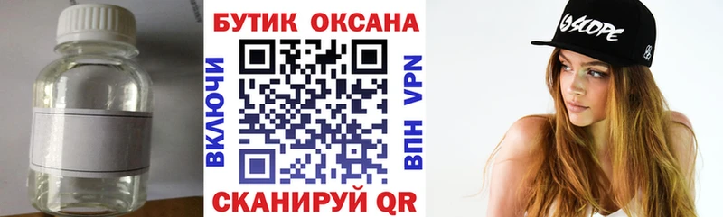 Бутират BDO  купить наркоту  Армянск 