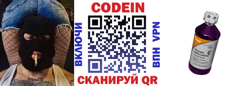 Кодеиновый сироп Lean Purple Drank магазин Армянск