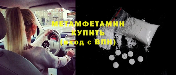 первитин Арсеньев