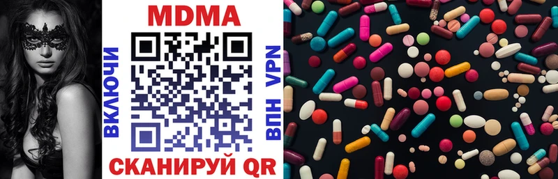 MDMA кристаллы  гидра ONION  Армянск  купить наркоту 