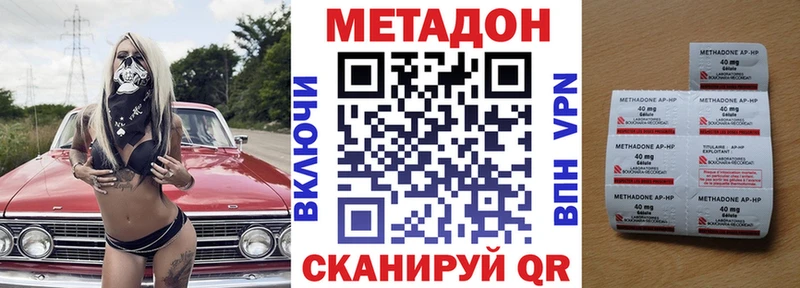 МЕТАДОН мёд  купить наркотик  Армянск 