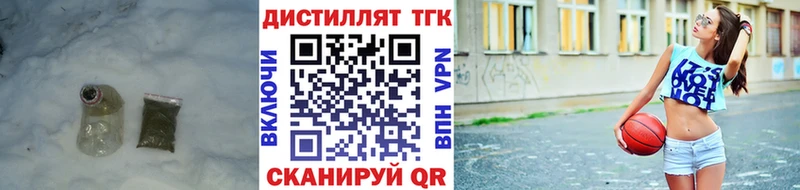 Дистиллят ТГК Wax  даркнет сайт  Армянск 